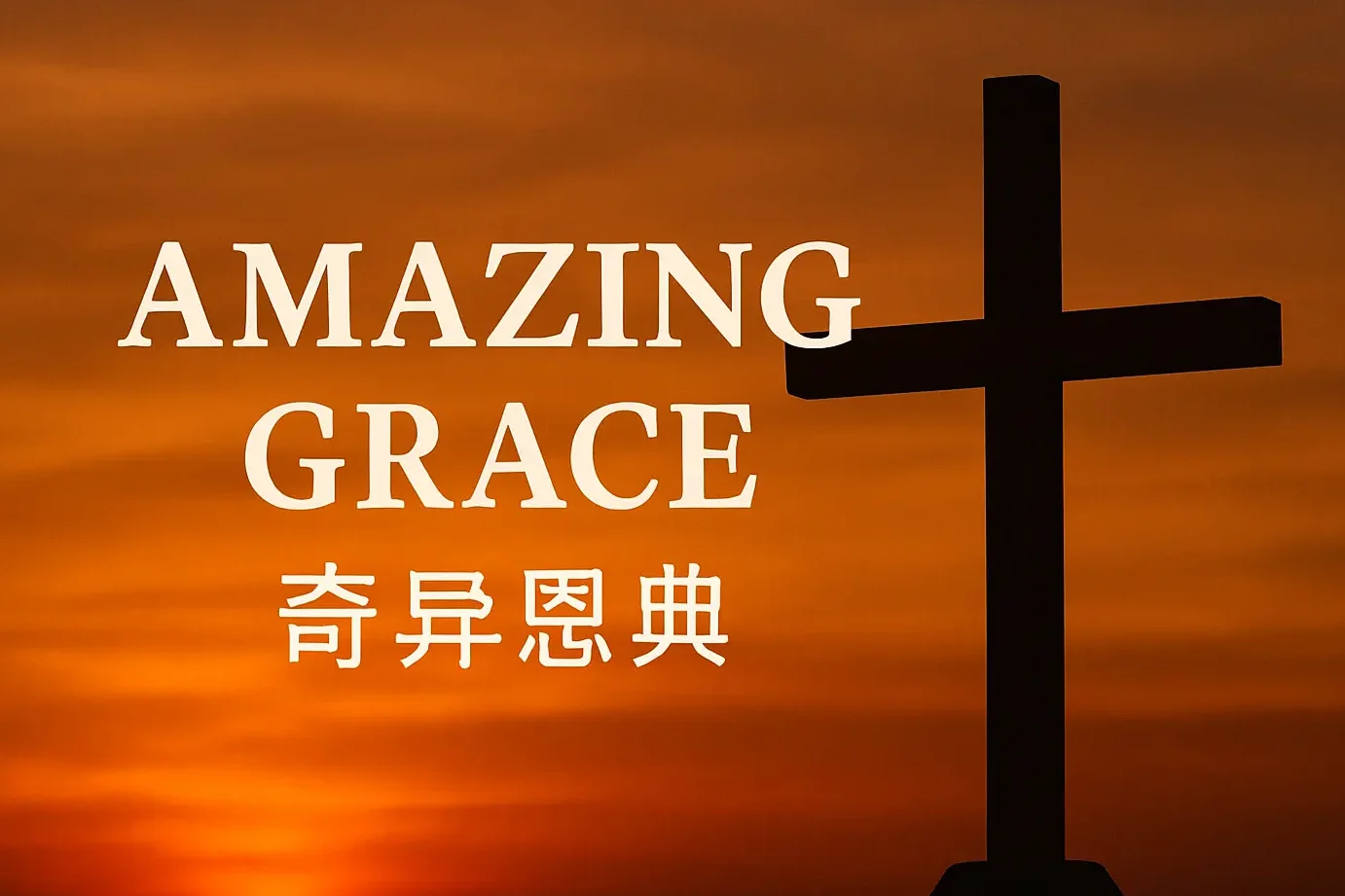 amazing grace miracles church jerantut pahang e5a587e5bc82e681a9e585b8e7a59ee8bfb9e69599e4bc9aefbc8ce8808ce8bf9ee7aa81efbc8ce5bdade4baa8