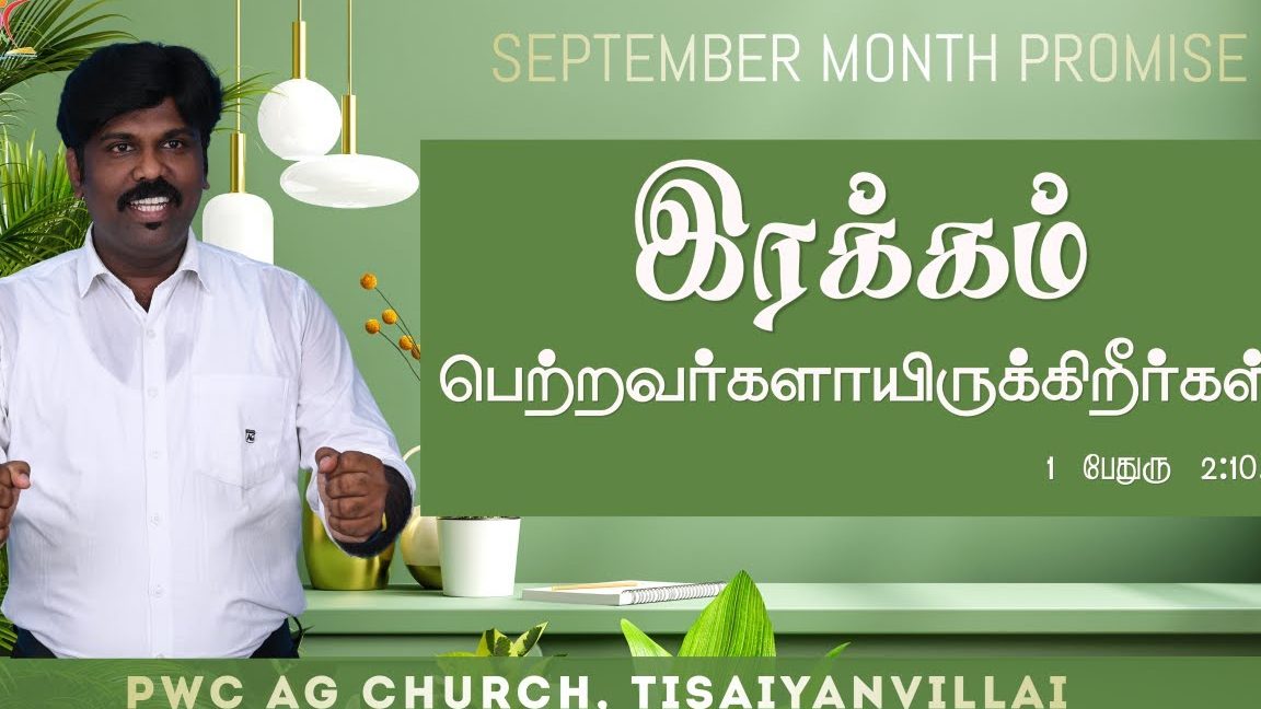 christ gospel church ag gereja injil kristus e0ae95e0aebfe0aeb1e0aebfe0aeb8e0af8de0aea4e0af81e0aeb5e0aebfe0aea9e0af8d e0ae9ae0af81e0aeb5e0aebf
