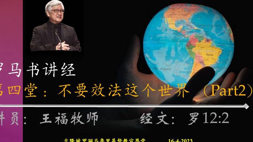 Christian Grace Church(KL) 吉隆坡基督教宣恩堂 1 christian grace churchkl e59089e99a86e59da1e59fbae79da3e69599e5aea3e681a9e5a082 1