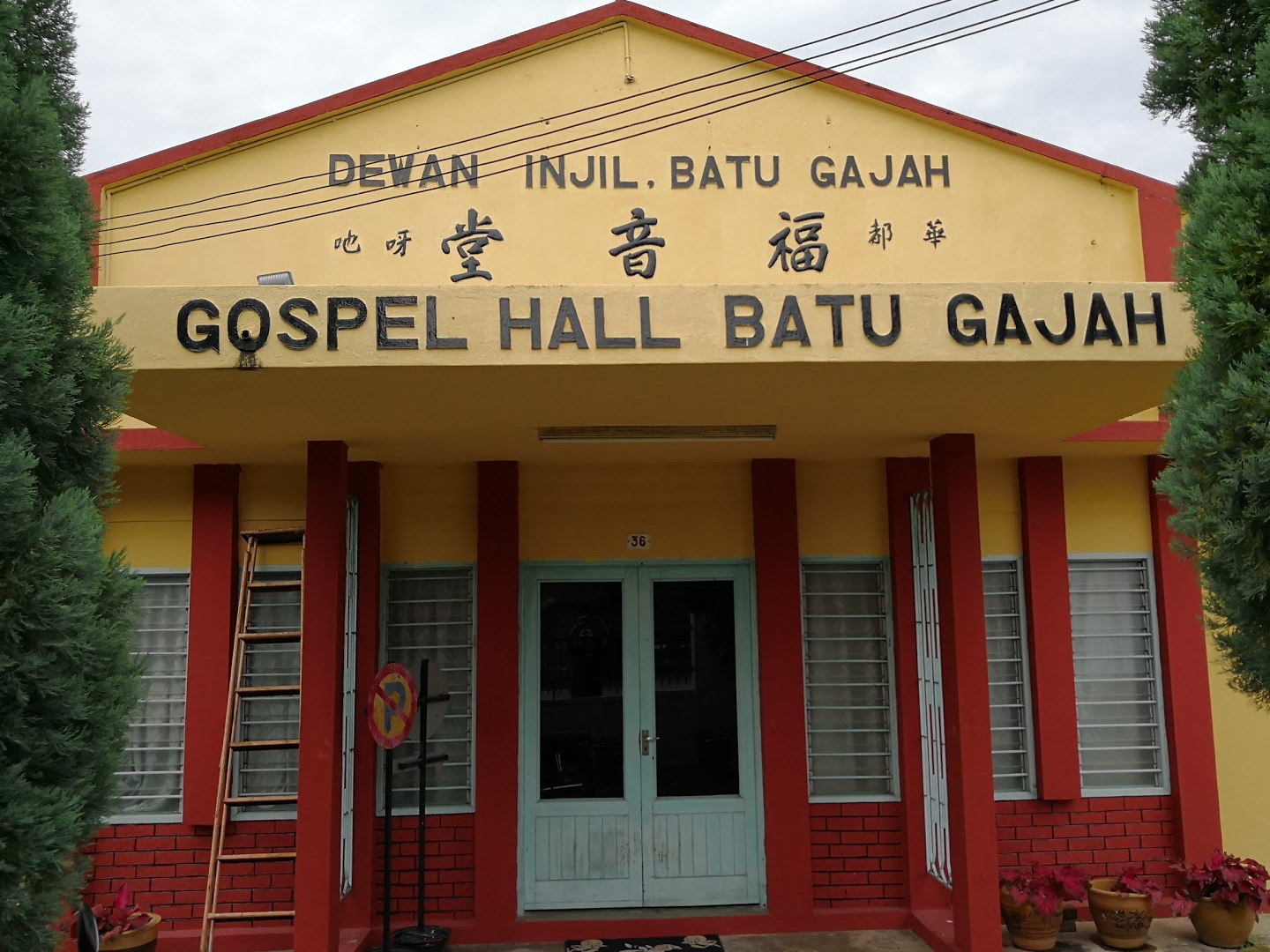 dewan injil batu gajah