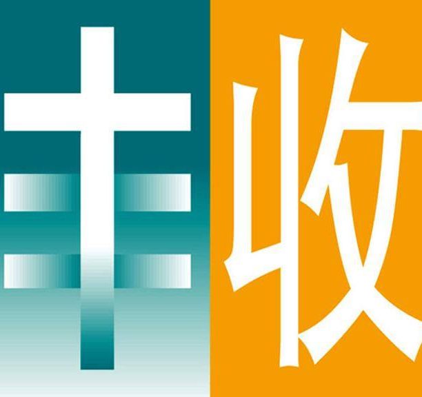e7aca8e78f8de4b8b0e694b6e69599e4bc9a pontian harvest christian fellowship