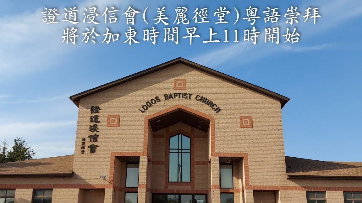 evangelical baptist church e8af81e98193e6b5b8e4bfa1e4bc9a