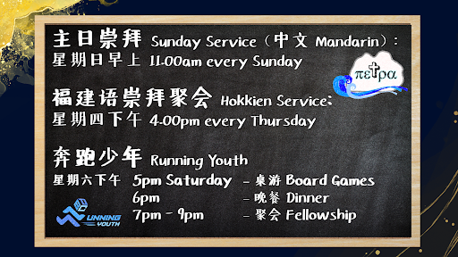 Petra Baptist Church 磐石浸信教会