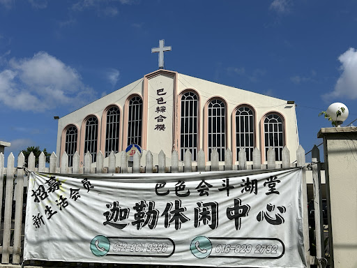 BCCM Tanjung Tawau BCCM Tanjung Tawau