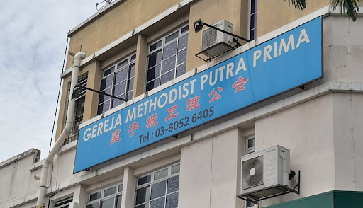 Putra Prima Methodist Church 皇子城卫理公会