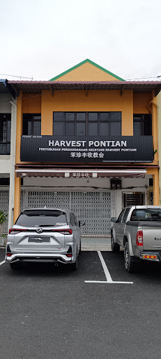笨珍丰收教会 Pontian Harvest Christian Fellowship