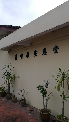 Christian Grace Church(KL) 吉隆坡基督教宣恩堂 Christian Grace Church(KL) 吉隆坡基督教宣恩堂