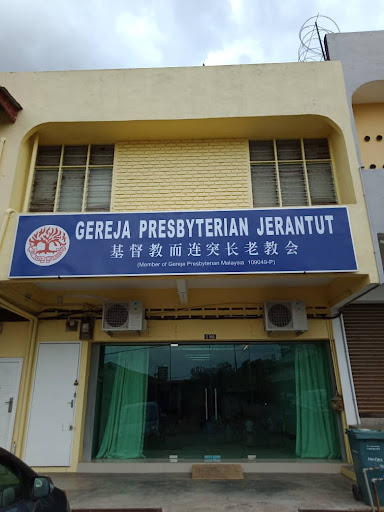 基督教而连突长老教会 Gereja Presbyterian Jerantut