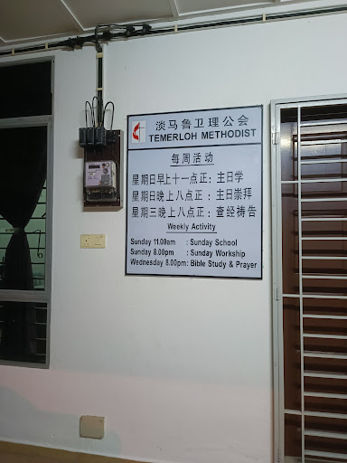 Temerloh Chinese Methodist Chapel (CAC)