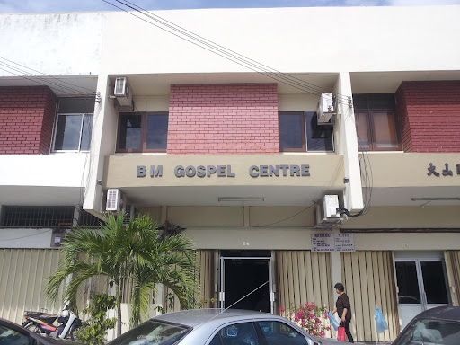 BM Gospel Centre大山脚福音中心