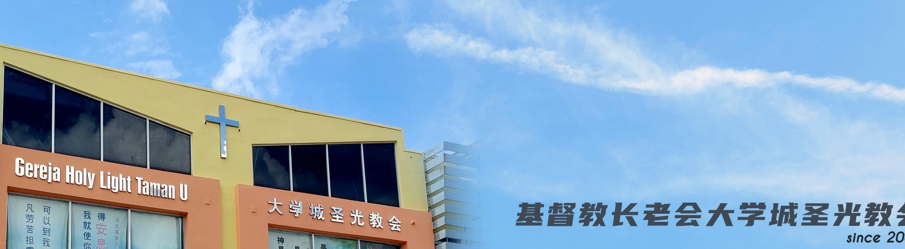 g presbyterian holy light senai