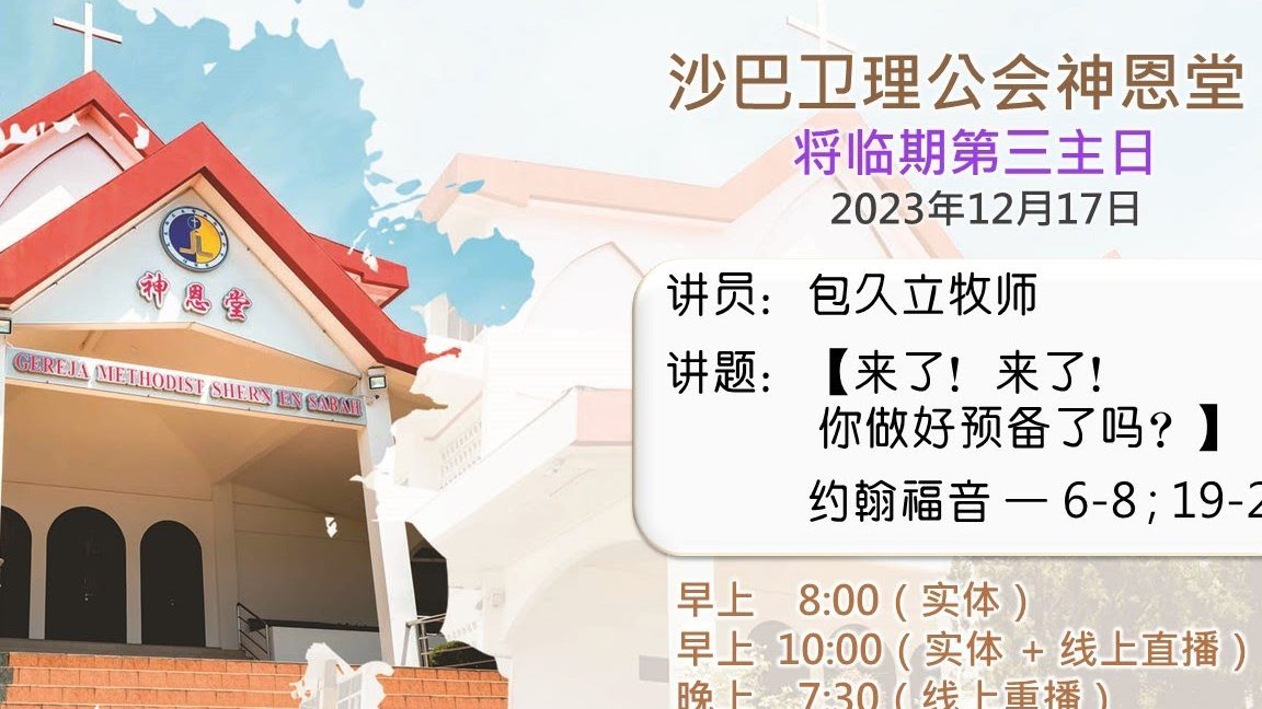 gereja methodist shern en sac k kinabalu