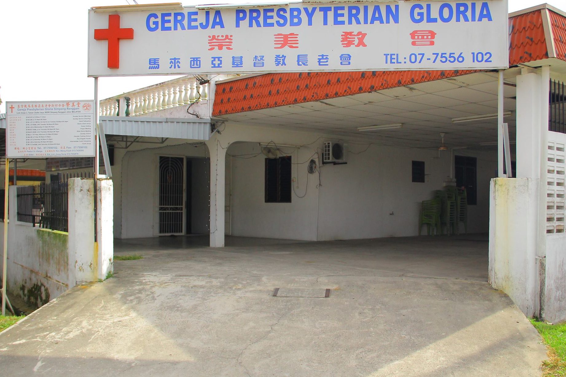 gloria presbyterian church e88da3e7be8ee5a082