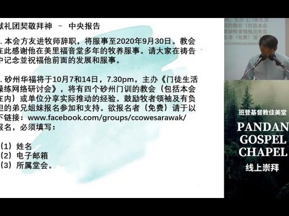 pandan gospel chapel e78fade799bbe4bdb3e7be8ee5a082