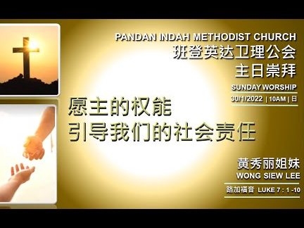 Pandan Indah Methodist Church (PIMC) 1 pandan indah methodist church pimc