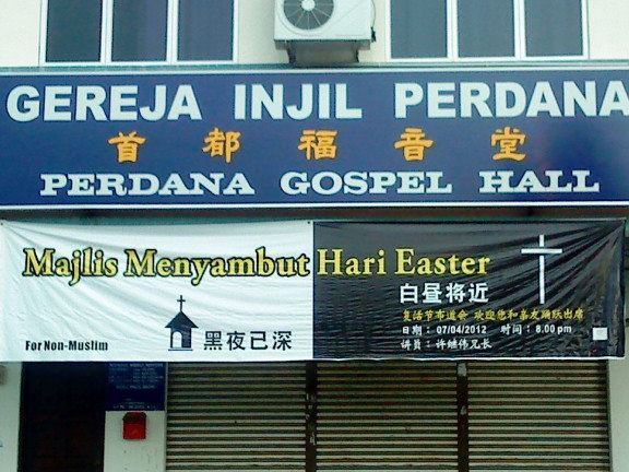 Perdana Gospel Hall 首都福音堂 1 perdana gospel hall e9a696e983bde7a68fe99fb3e5a082