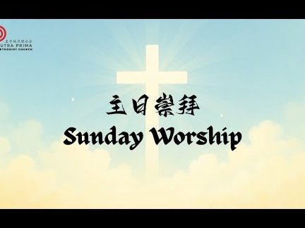 putra prima methodist church e79a87e5ad90e59f8ee58dabe79086e585ace4bc9a