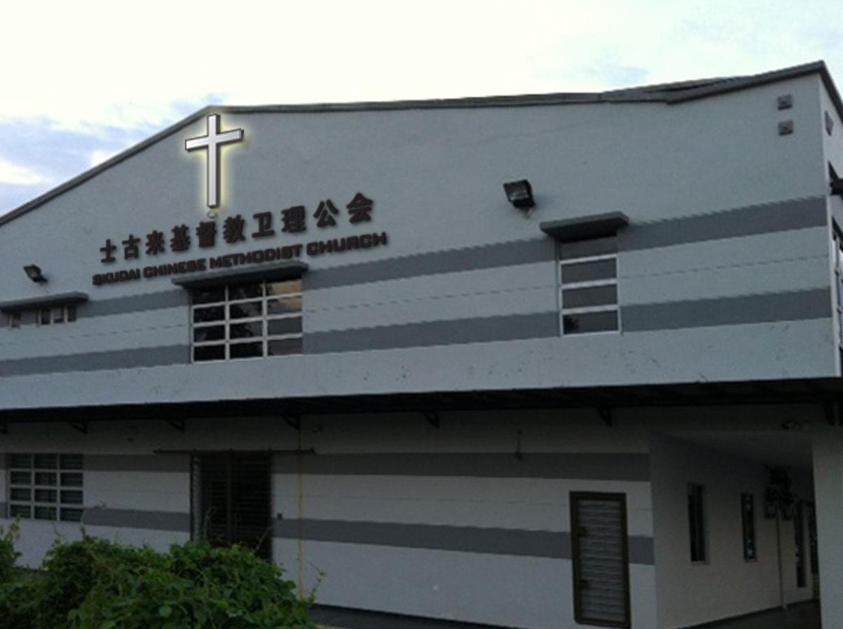skudai chinese methodist church cac 1