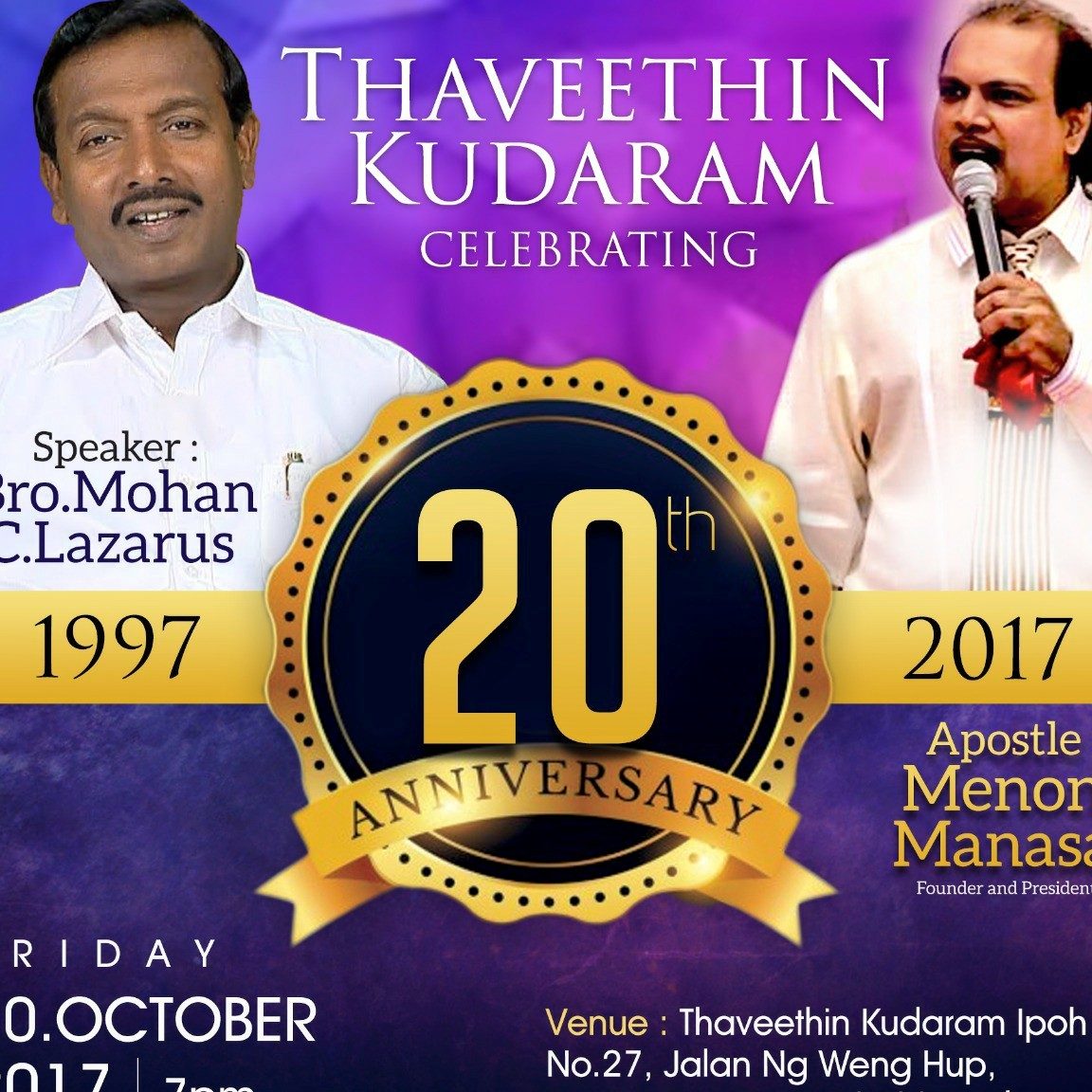 thaveethin kudaram