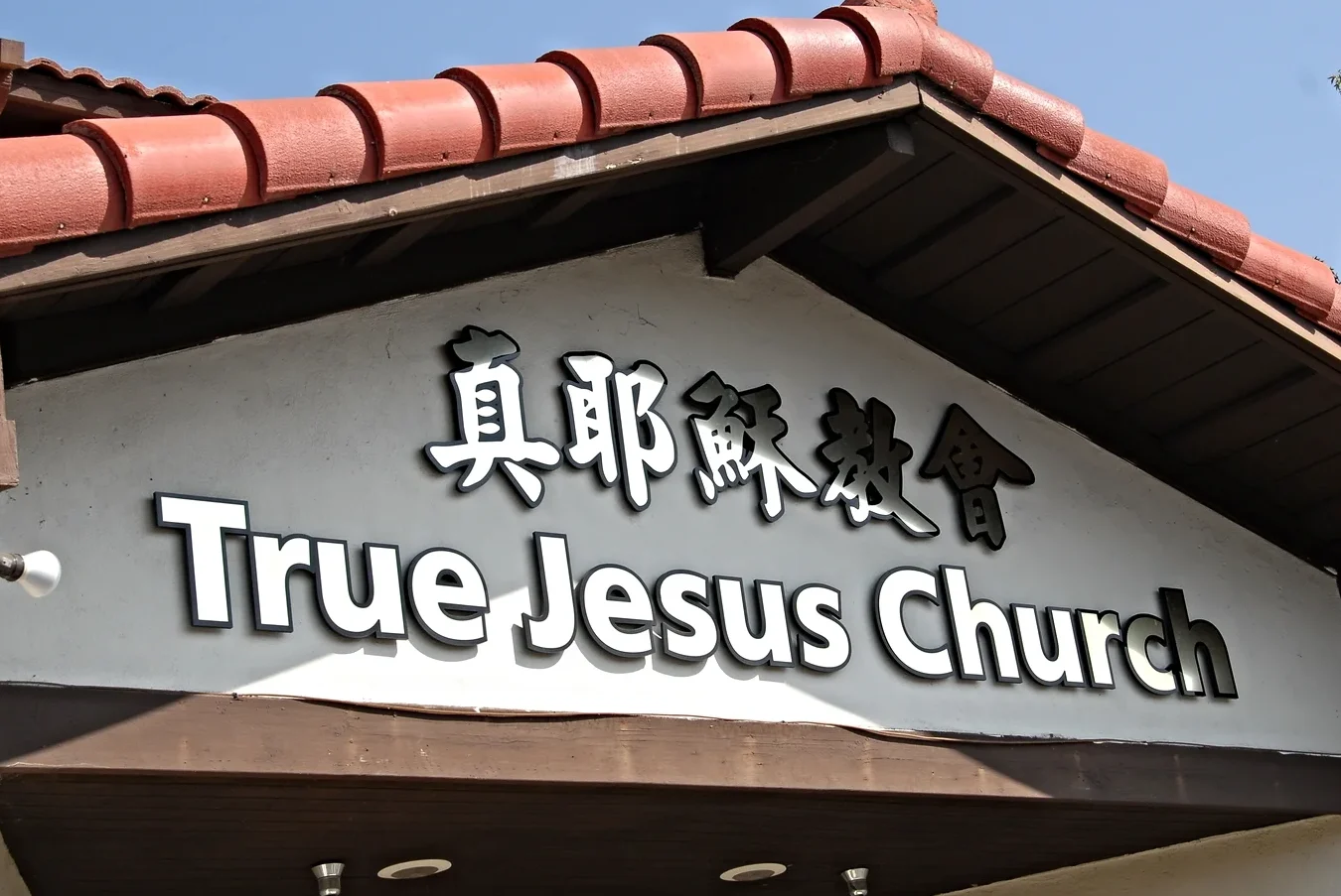 true jesus church tjc miri